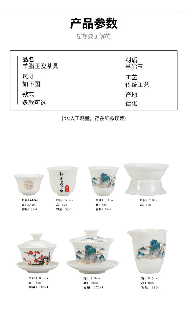 羊脂玉瓷功夫茶具-06.jpg