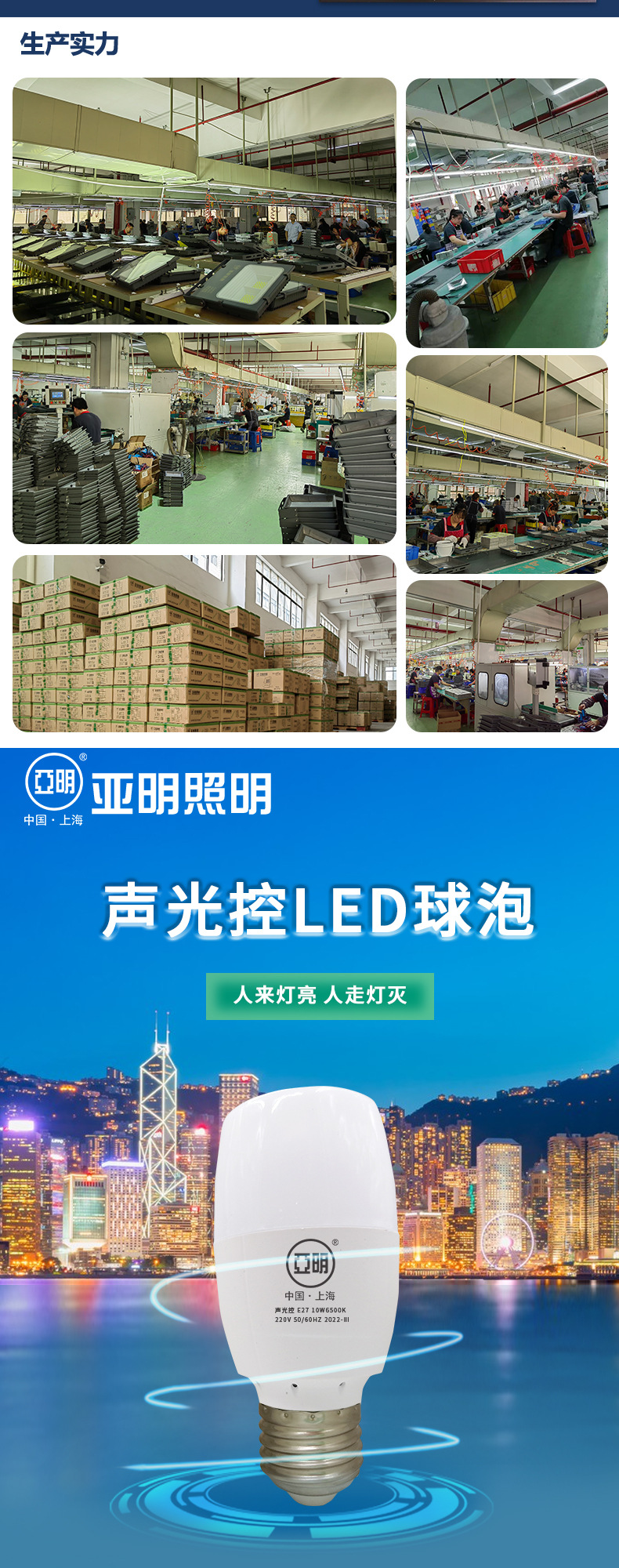790声光控版本一_02.jpg
