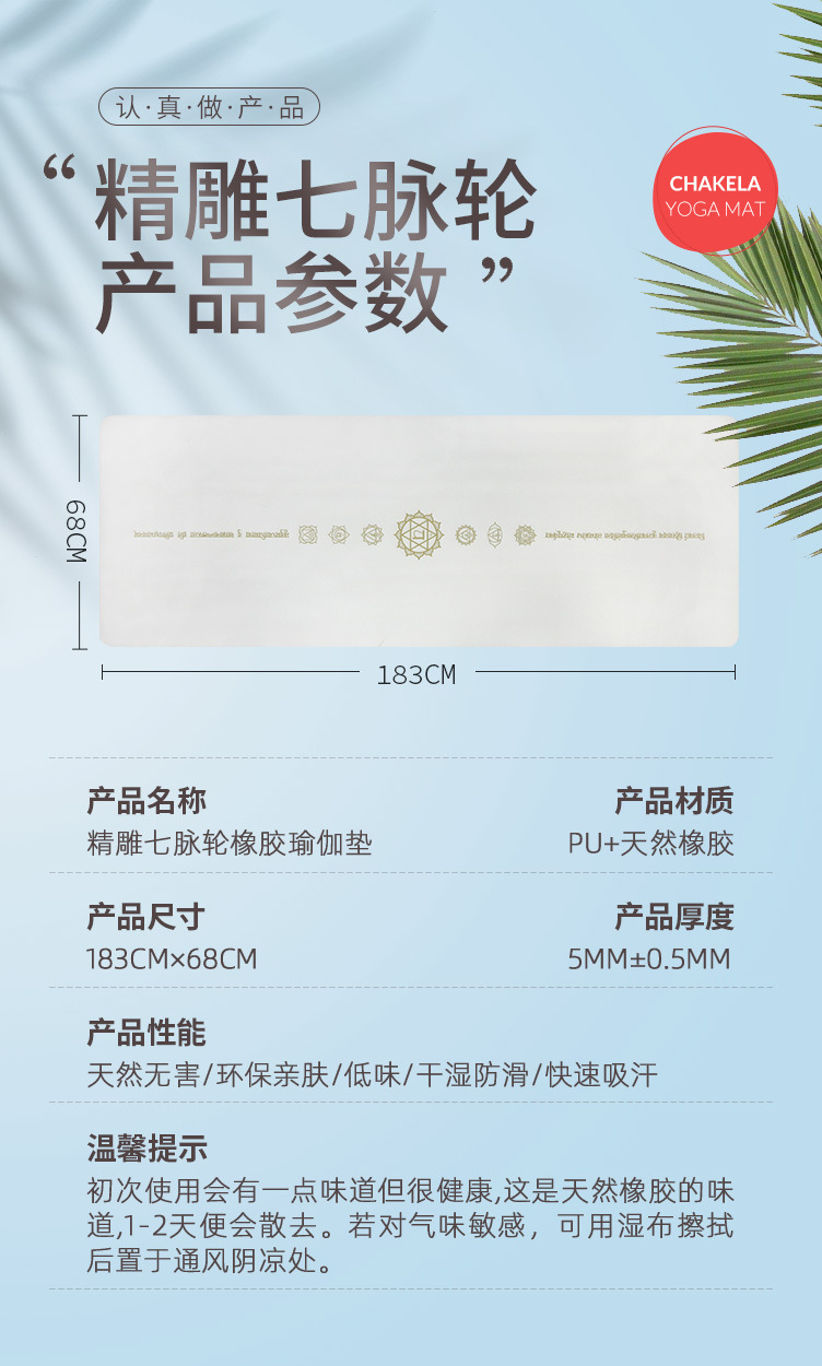 精雕七脉轮详情12.jpg