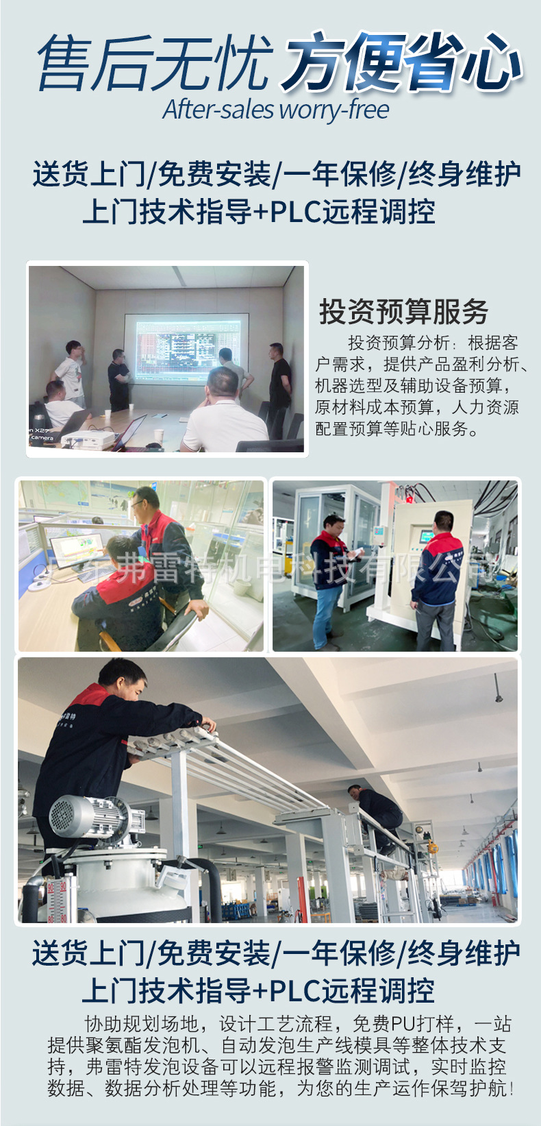 PU填充设备