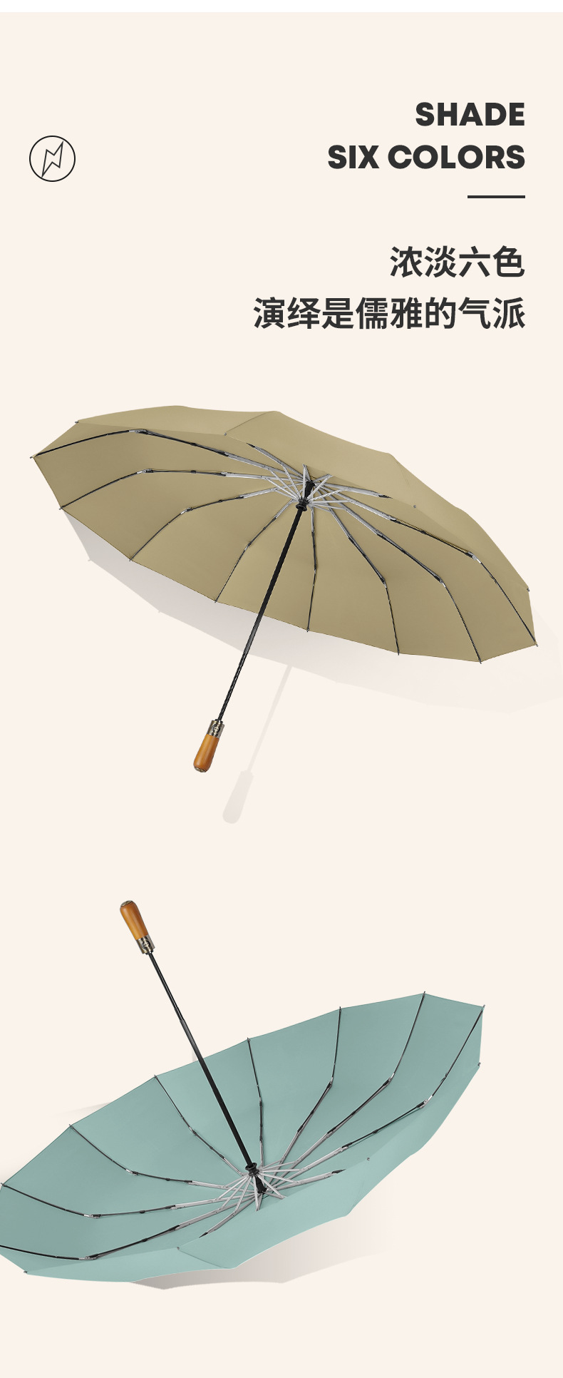 美度-6色木柄素色伞_03.jpg