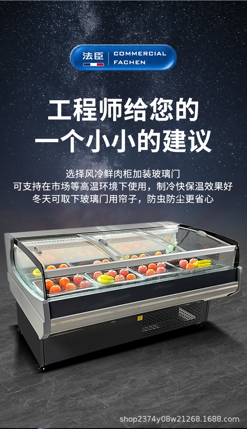 2025鲜肉柜详情改_17.jpg