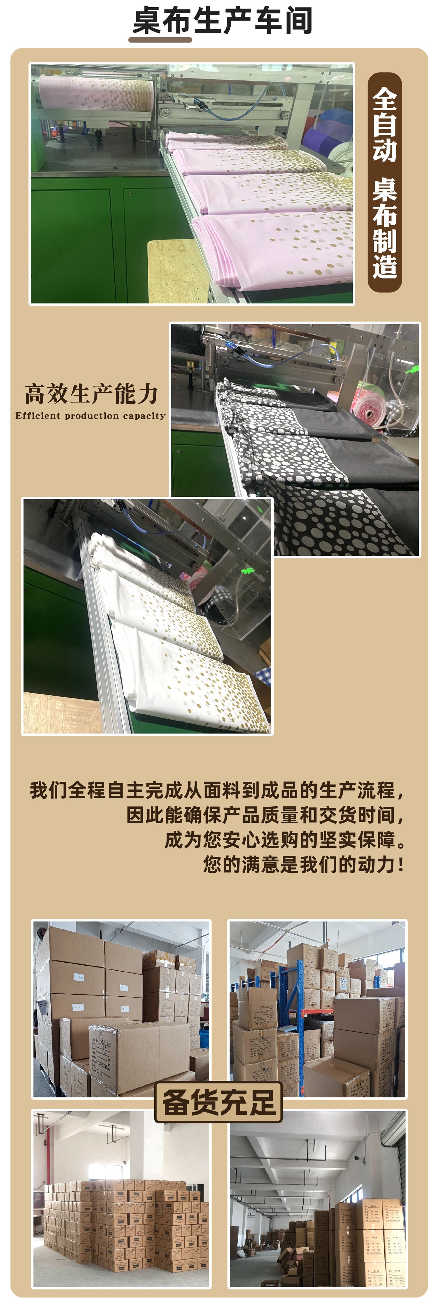 华港桌布实力2