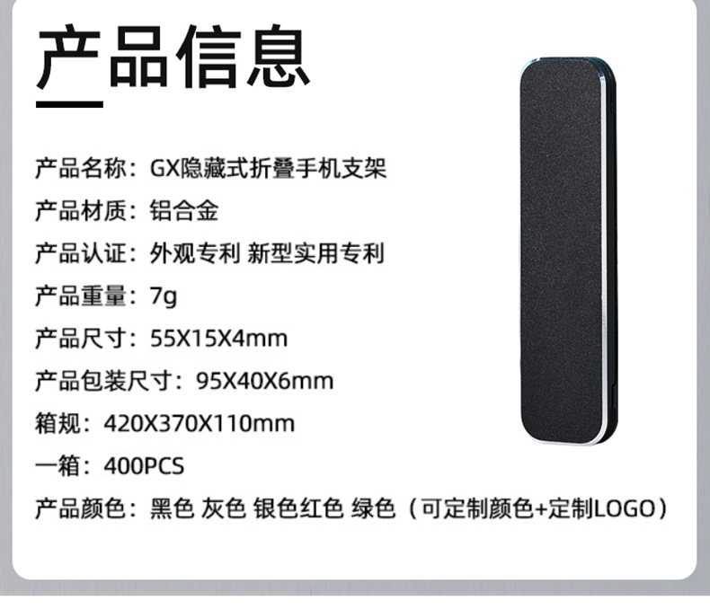 手机支架详情设计——改10-30_1