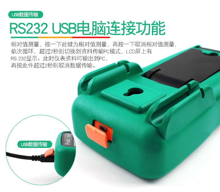宝工MT-1820-USB款数显防烧万用表_06.jpg