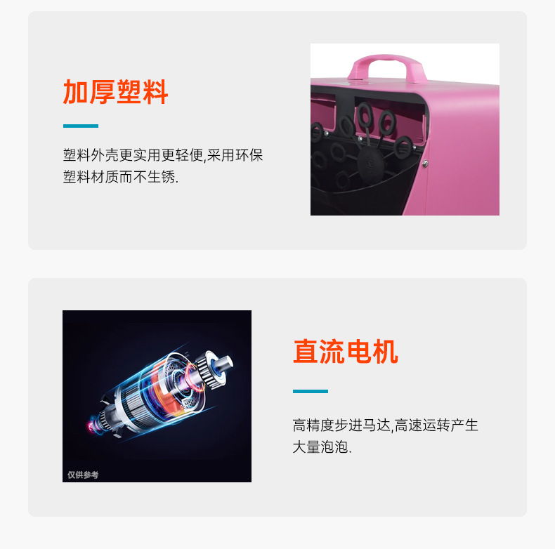 泡泡机_13.jpg