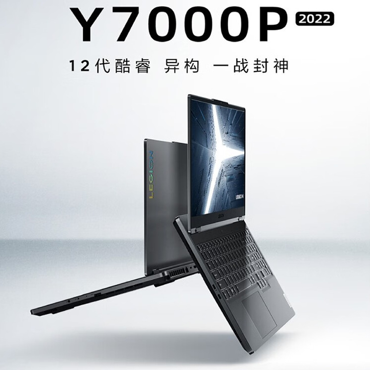 拯救者Y7000P I5-12500H 16G 512G 3