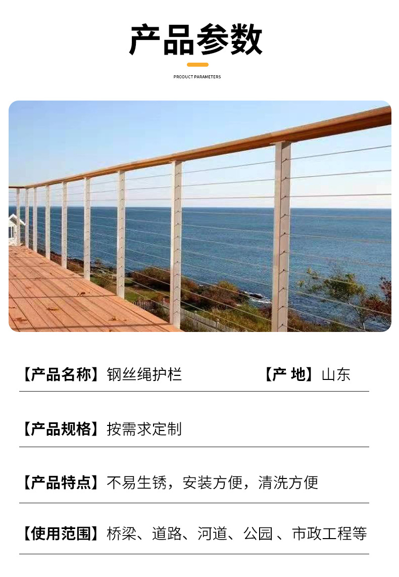 钢丝绳护栏-详情页_02.jpg