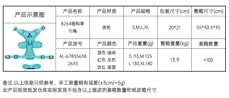 跨境新款狗狗牵引绳背心式可调节猫狗专用防挣脱防走丢宠物胸背带