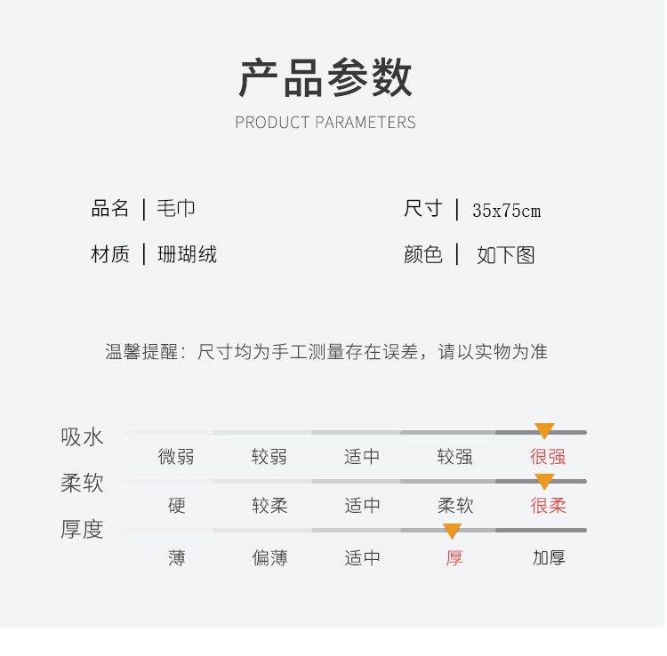 包边毛巾_02
