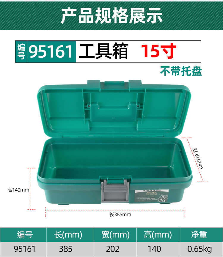 世达工具箱-祥情页_04.jpg