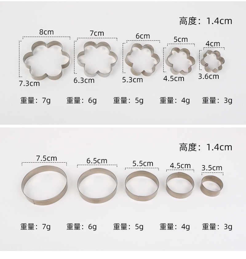 5PC饼干模具详情_04