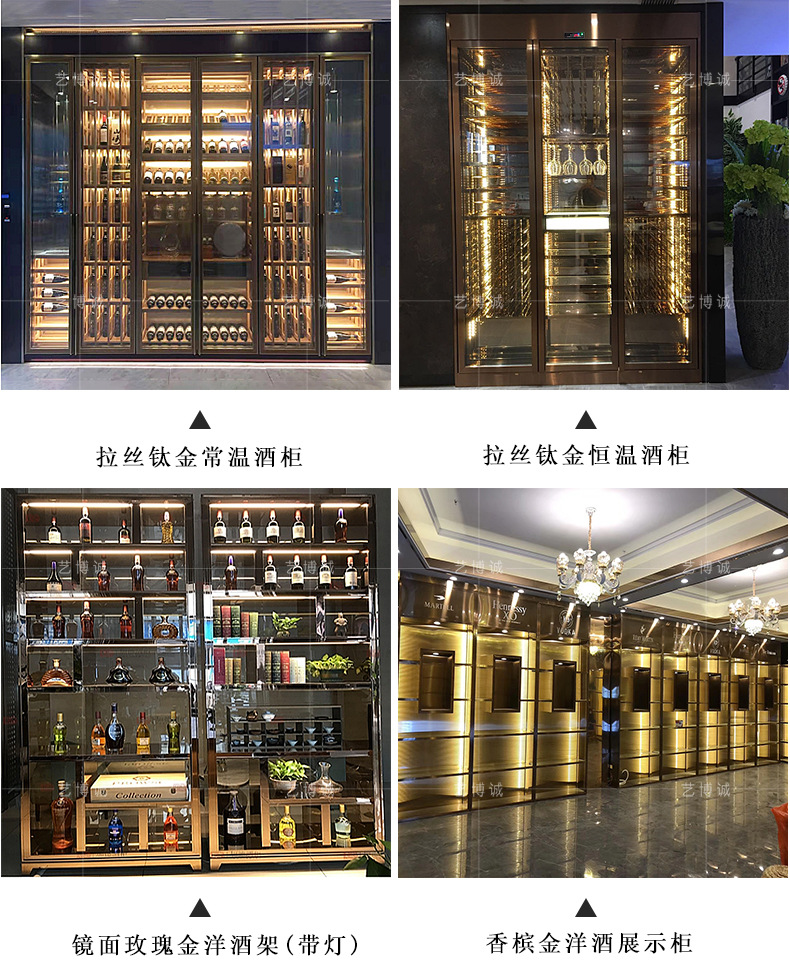 艺博诚酒柜场景展示案例切片用_01.jpg
