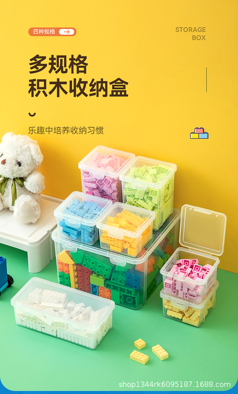 3647-乐高积木收纳盒_01.jpg