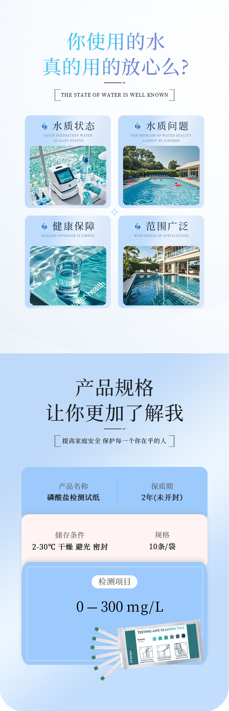 磷酸盐_02.jpg