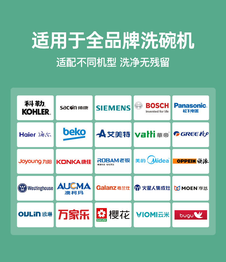 洗碗粉_20