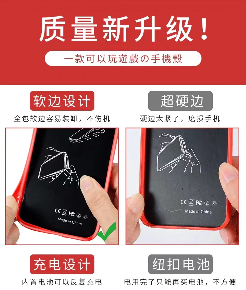 手机壳游戏机 (1).jpg