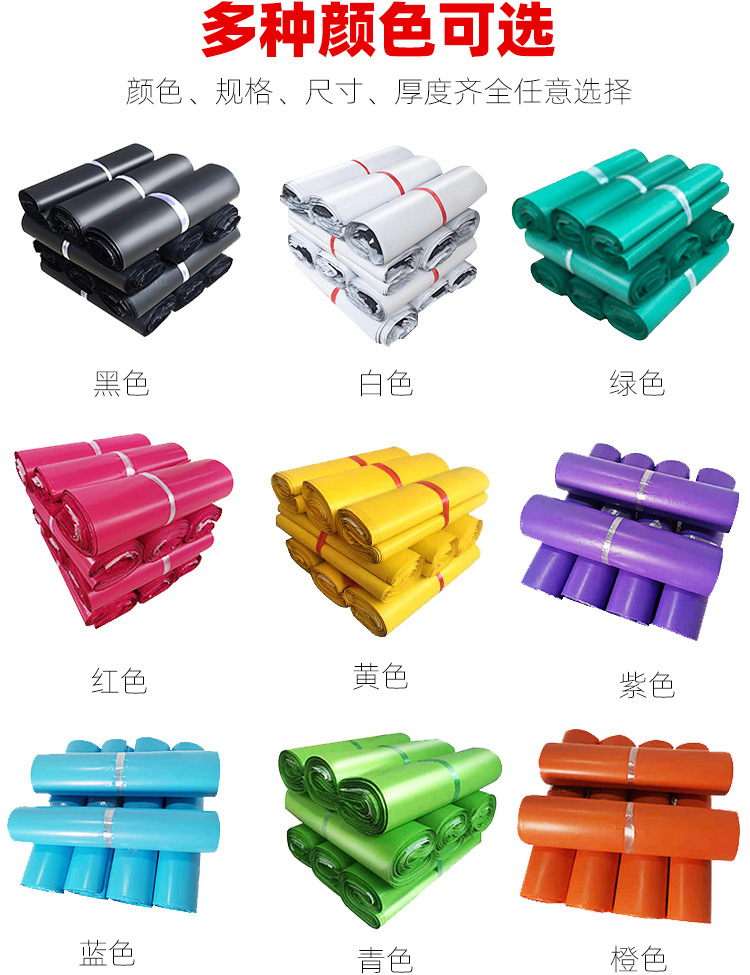 彩色打包袋