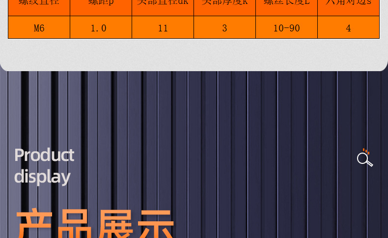 镀彩锌平圆头内六角螺丝_03_15.jpg