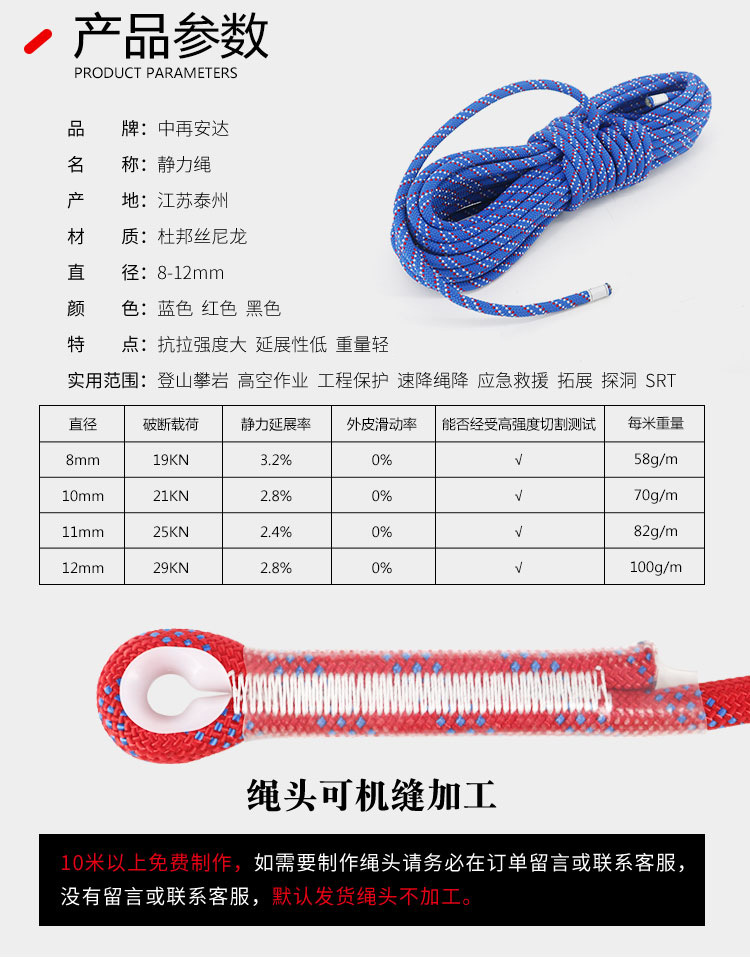 中再静力绳_03.jpg