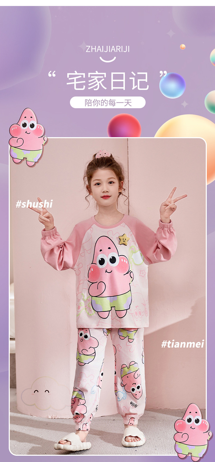 复制_女童睡衣2025新款春秋儿童家居服纯棉长.jpeg