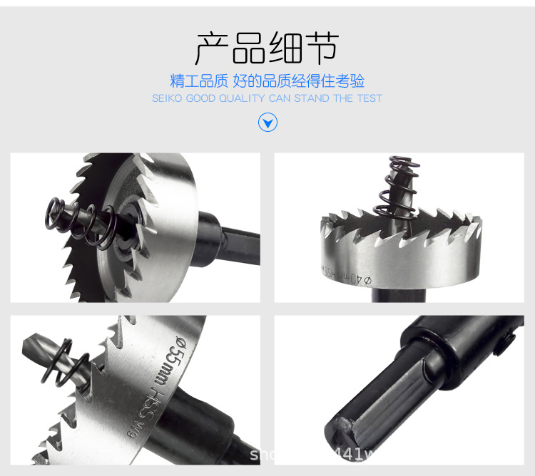 高速钢开孔器_08.jpg
