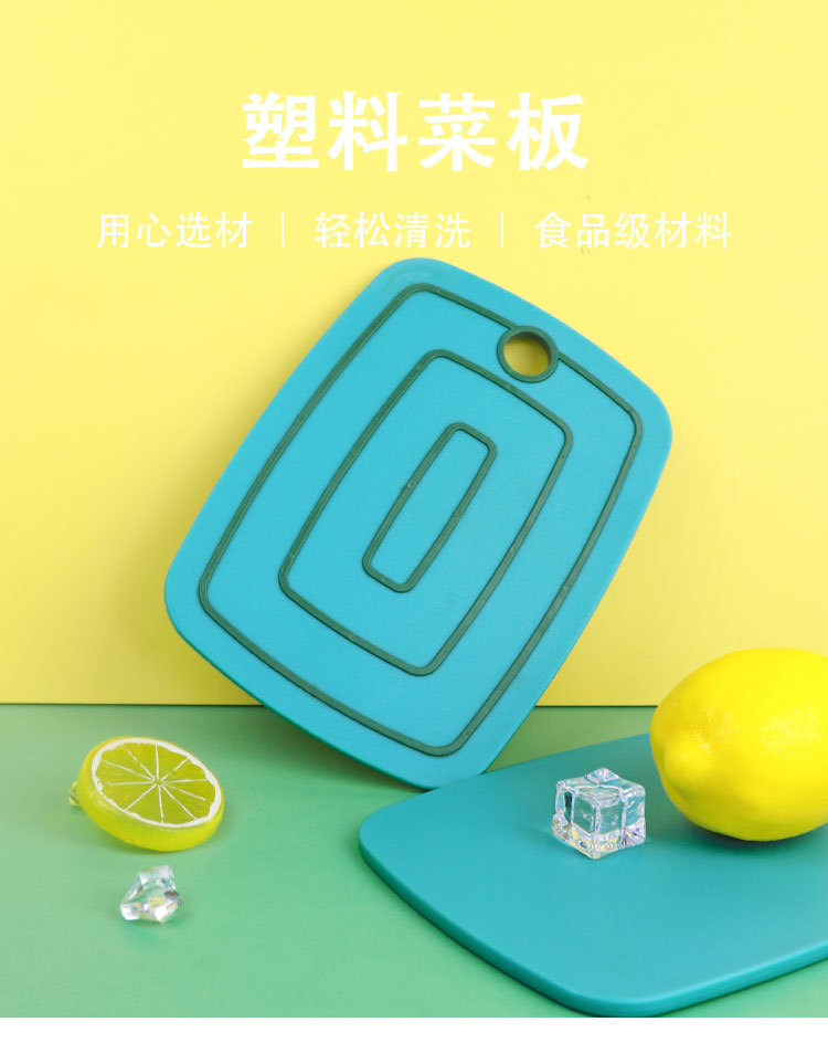 塑料菜板x_01.jpg