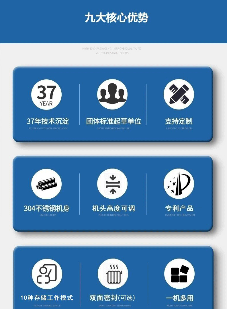 升降外抽包装机--详情页_proc_04