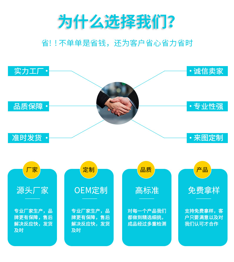 为什么选择我们01.jpg