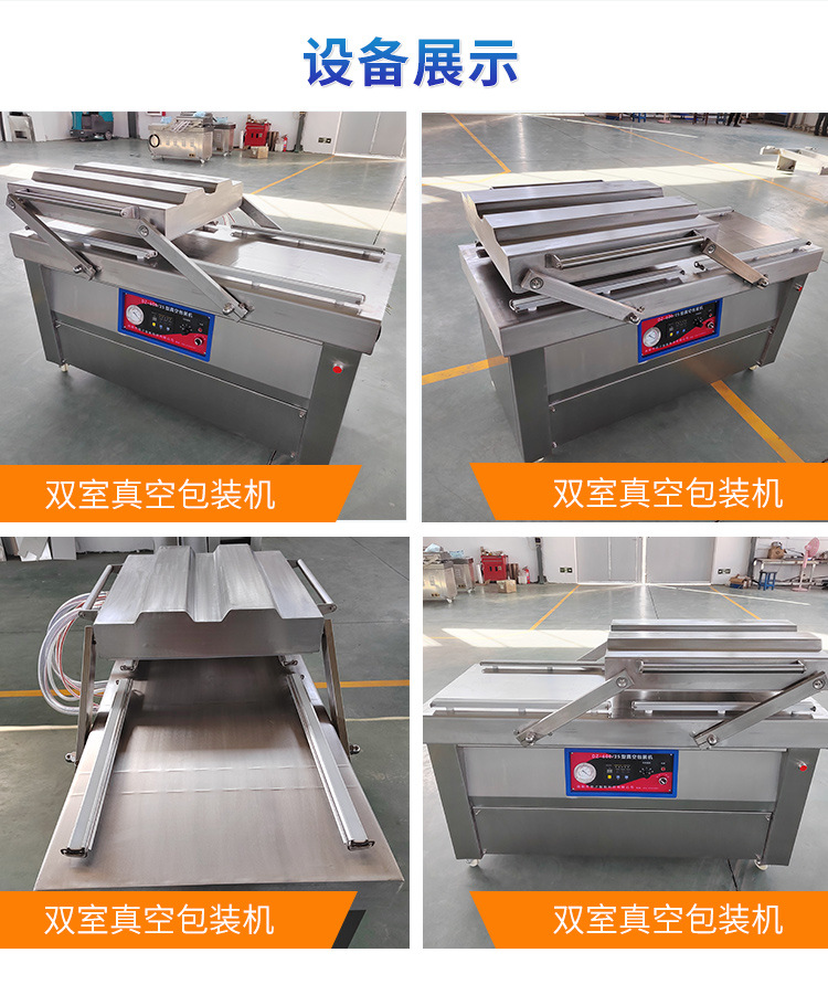 双室真空包装机_06.jpg