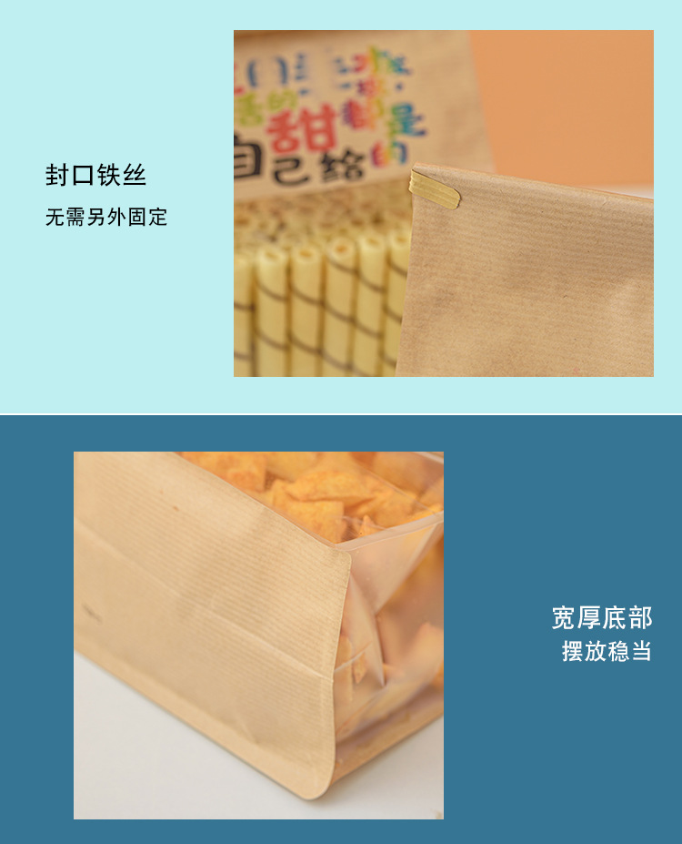 可定制零食纸袋_06.jpg