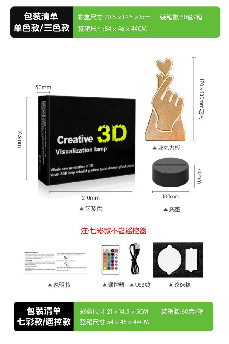 亚克力小夜灯-综合详情_画板-1-拷贝_16.jpg