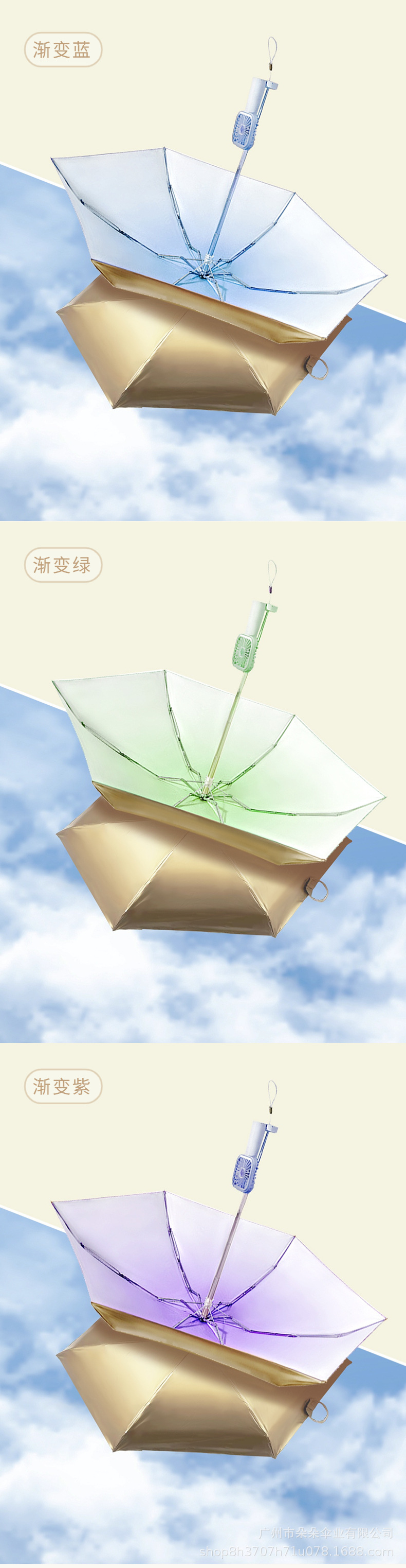 超清迷你风扇伞遮阳防晒降温两不误