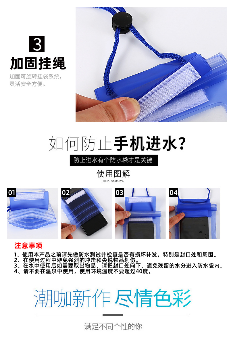 手机防水3_12.jpg