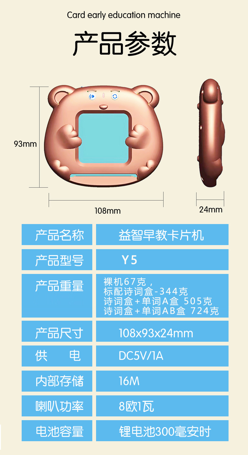 YWM唐诗卡片早教机-详情图11.jpg