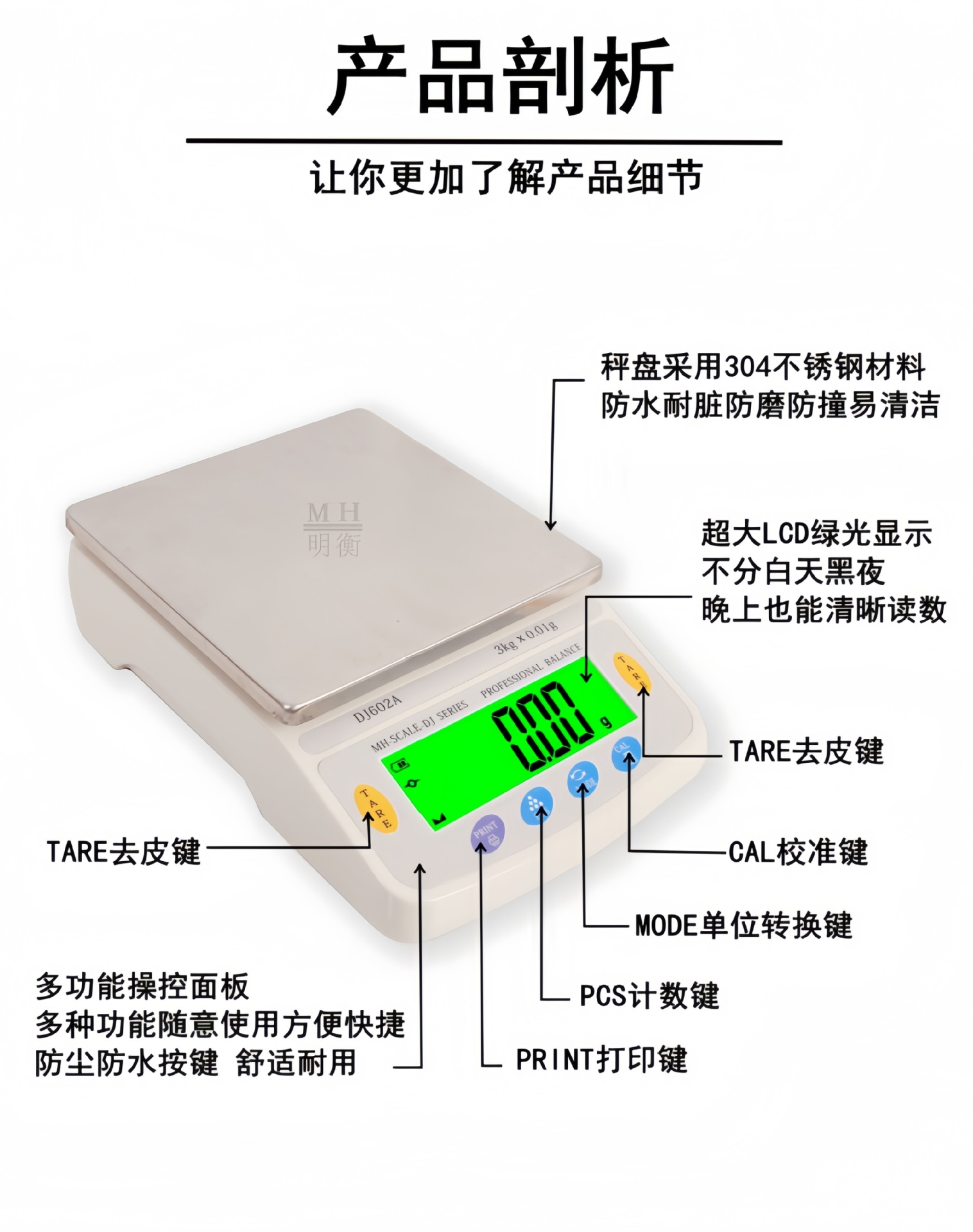 黄金首饰药材珠宝秤