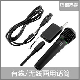 无线话筒关联_07