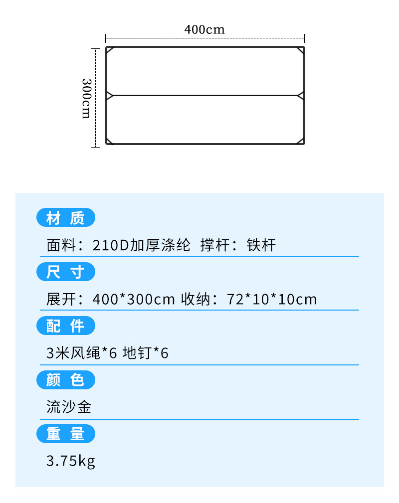 帐篷详情_04.jpg