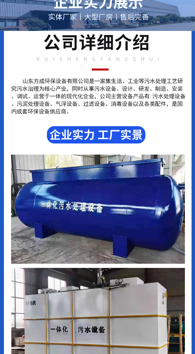 方成污水处理1_06.jpg