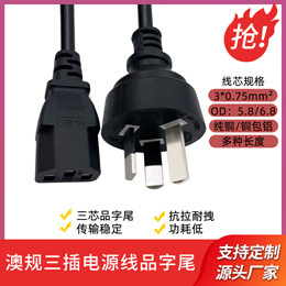 澳规三插品字尾
