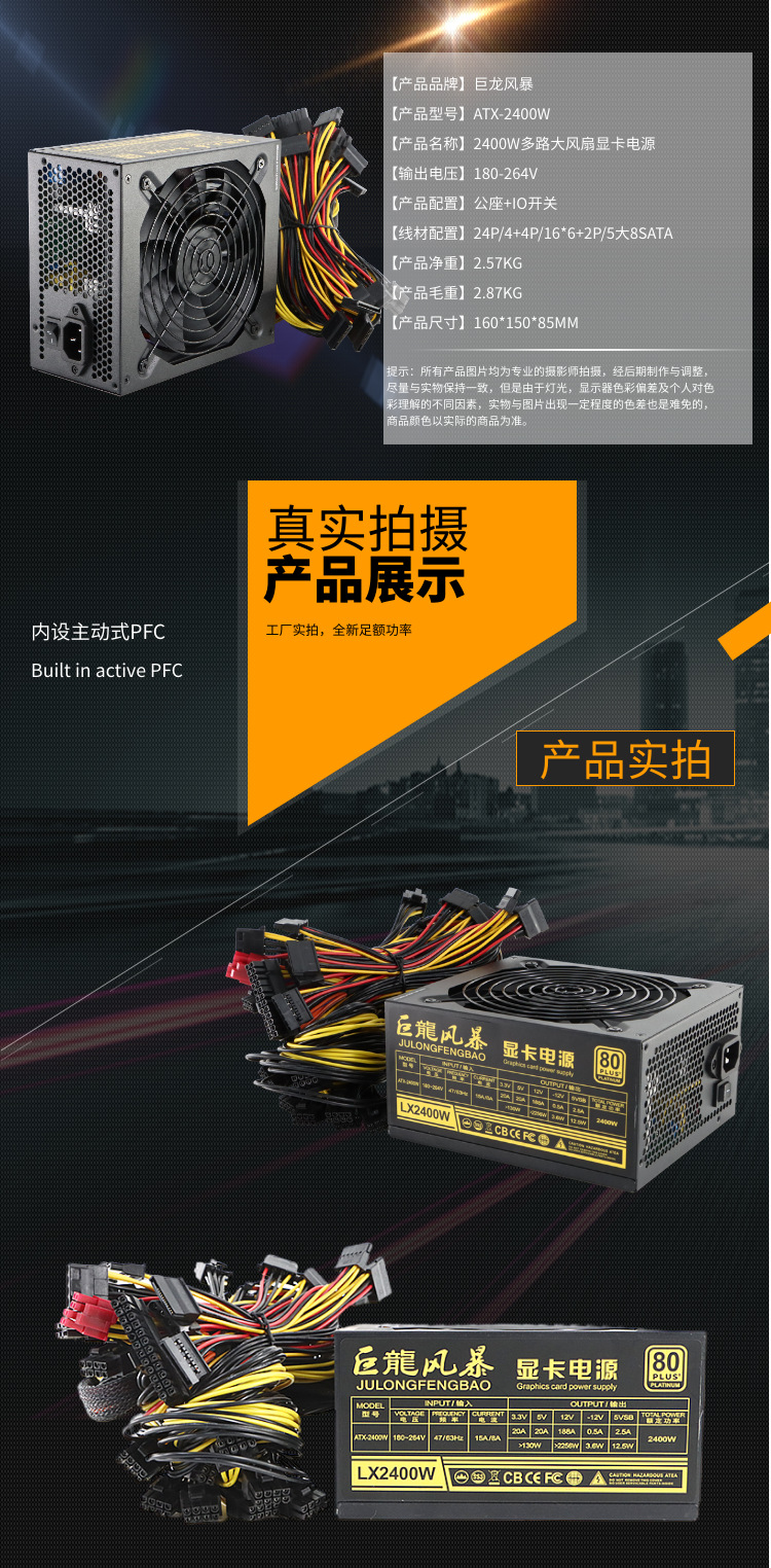 详情2400W多路大风扇 (8).png