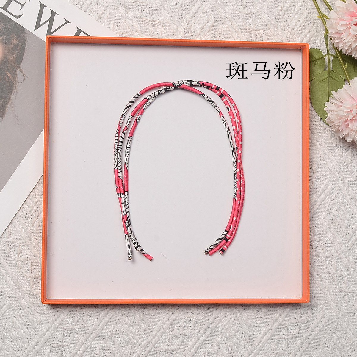 斑马粉.jpg
