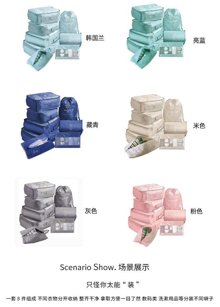 亚马逊旅行收纳套装旅行收纳袋8件套八件套装旅游衣物