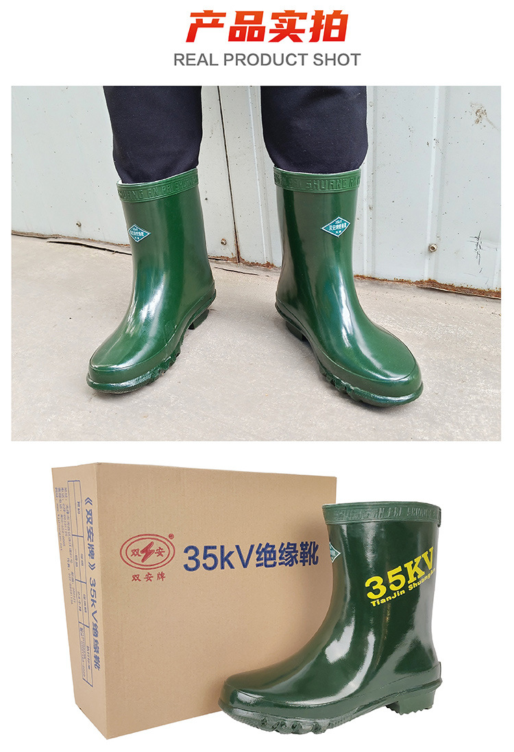 35KV绝缘靴-详情页-01_05.jpg