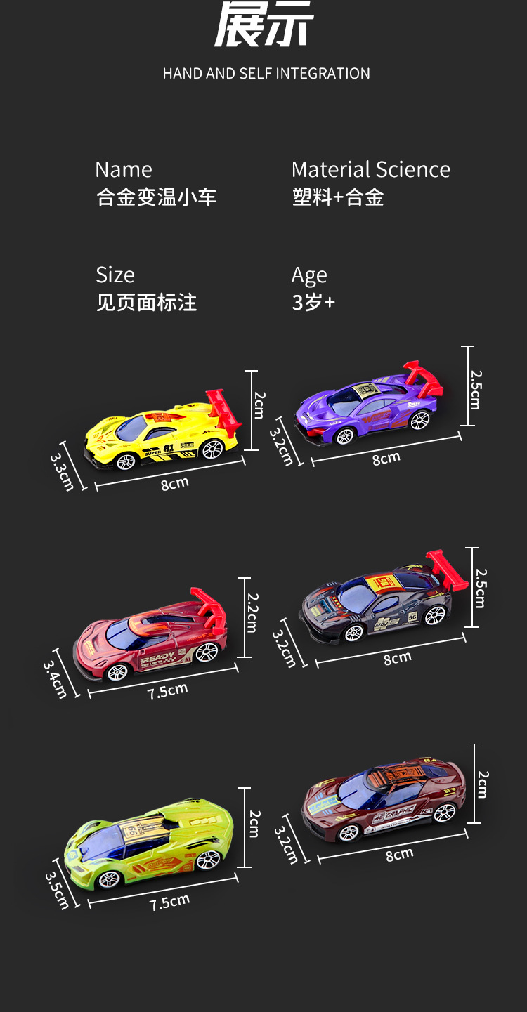 6款变色小车_07