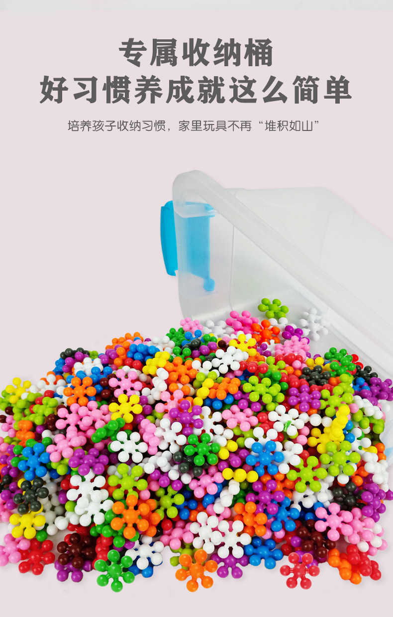 梅花拼插积木详情图_04.jpg