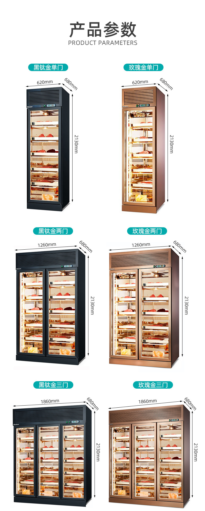 冰力鲜2-牛肉熟成柜-详情_17.jpg