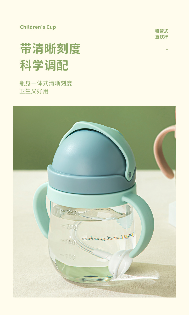 儿童水杯_10.jpg