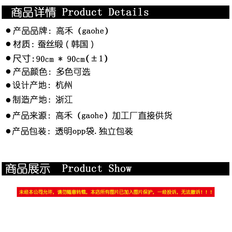 新丝缎90