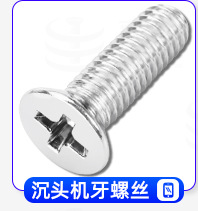 豪生螺丝产品分类导航_16